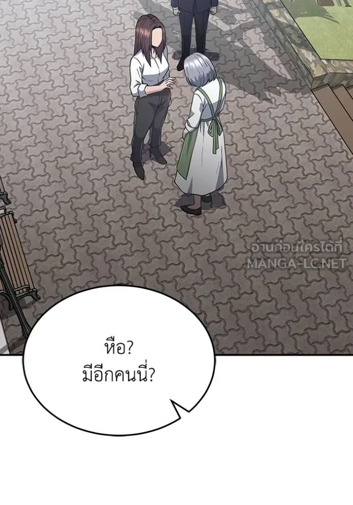 Genius of the Unique Lineage อัจฉริยะนอกคอก ตอนที่ 100 page 134