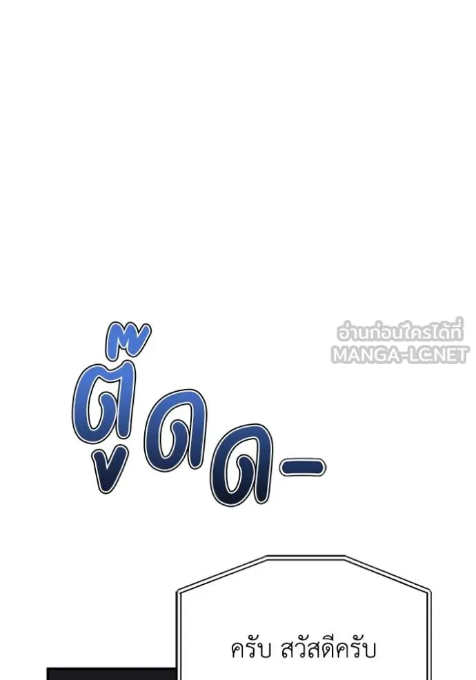 Genius of the Unique Lineage อัจฉริยะนอกคอก ตอนที่ 100 page 135