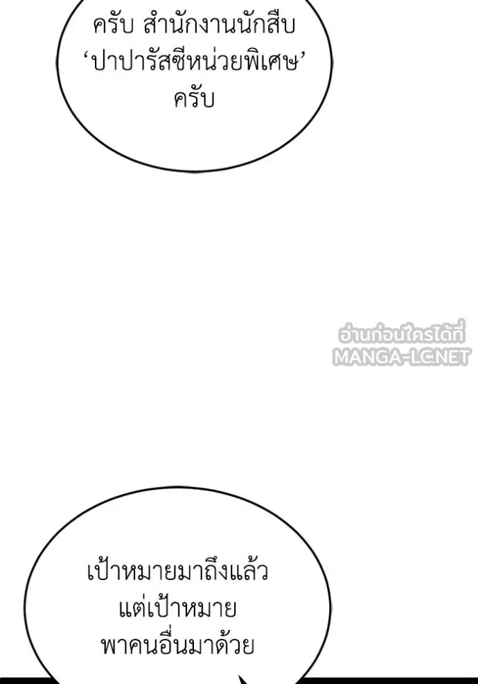 Genius of the Unique Lineage อัจฉริยะนอกคอก ตอนที่ 100 page 137