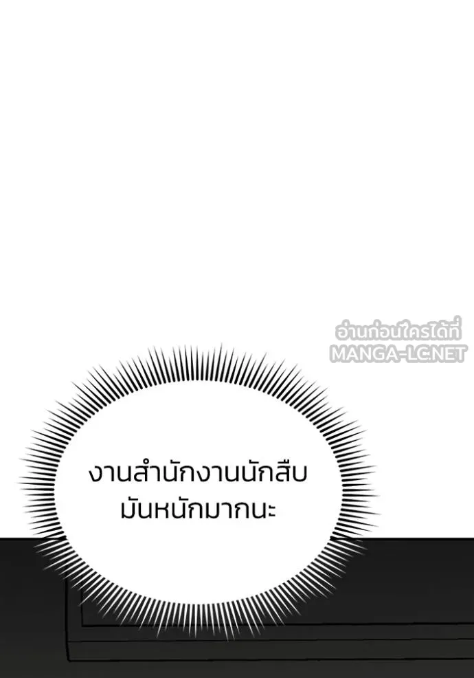 Genius of the Unique Lineage อัจฉริยะนอกคอก ตอนที่ 100 page 142