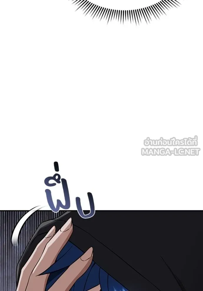 Genius of the Unique Lineage อัจฉริยะนอกคอก ตอนที่ 100 page 144