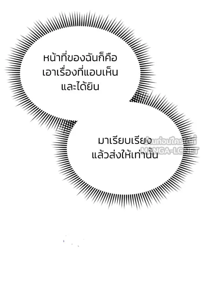 Genius of the Unique Lineage อัจฉริยะนอกคอก ตอนที่ 100 page 146