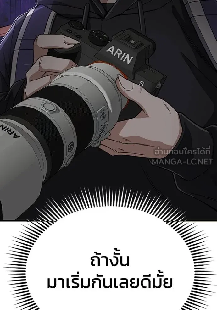 Genius of the Unique Lineage อัจฉริยะนอกคอก ตอนที่ 100 page 148