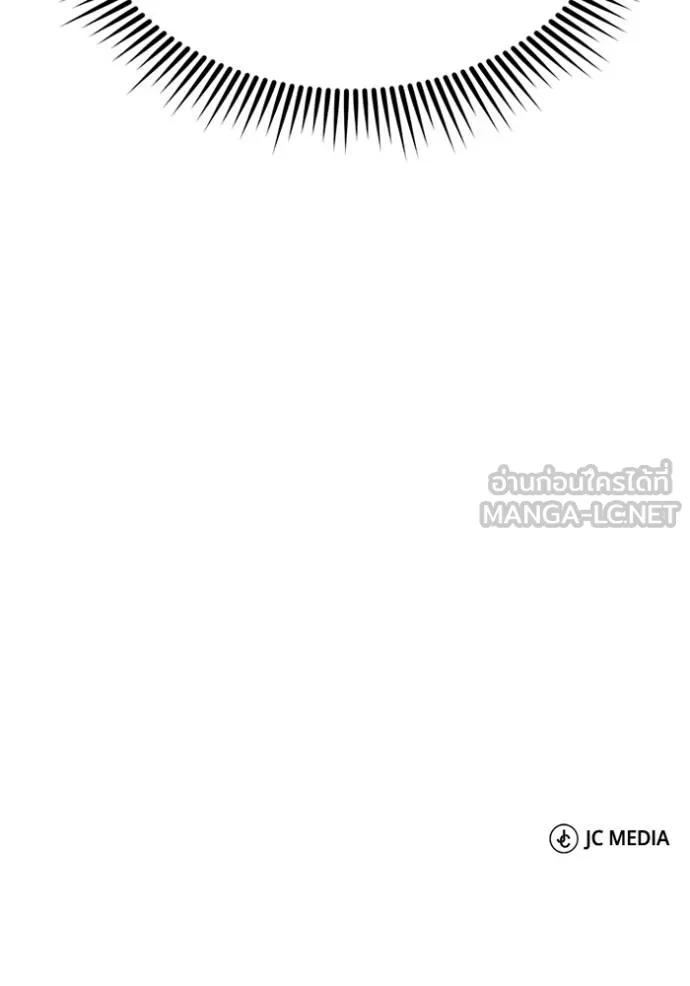 Genius of the Unique Lineage อัจฉริยะนอกคอก ตอนที่ 100 page 149