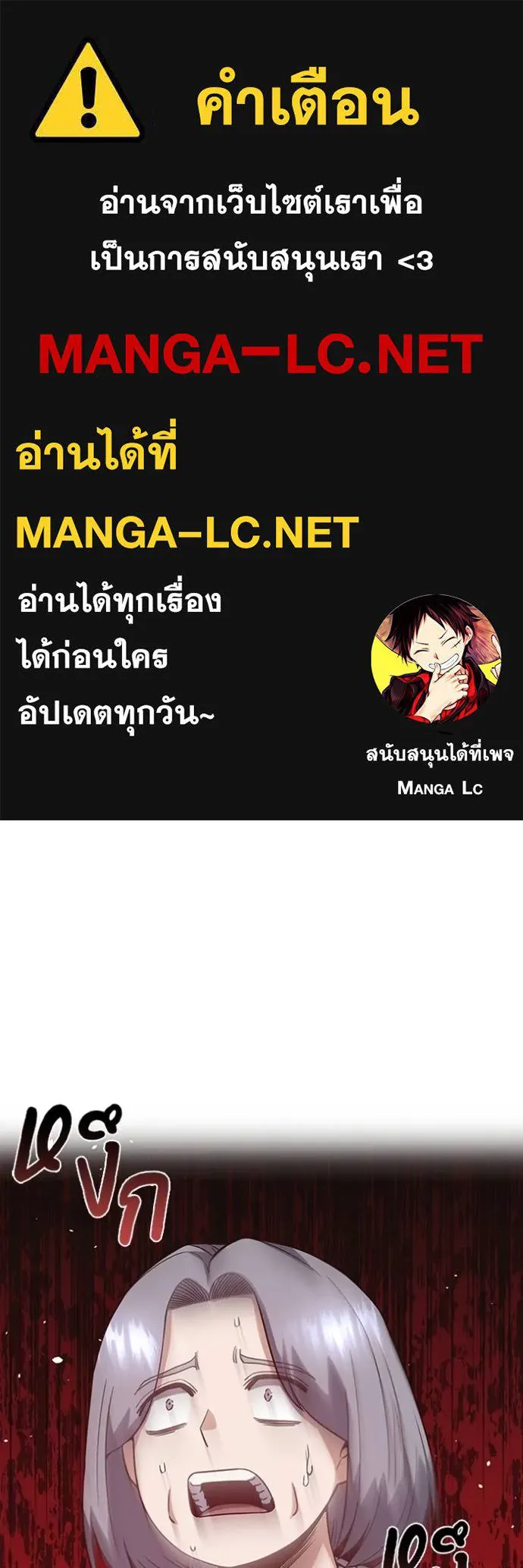 Genius of the Unique Lineage อัจฉริยะนอกคอก ตอนที่ 101 page 0