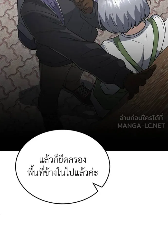 Genius of the Unique Lineage อัจฉริยะนอกคอก ตอนที่ 101 page 7