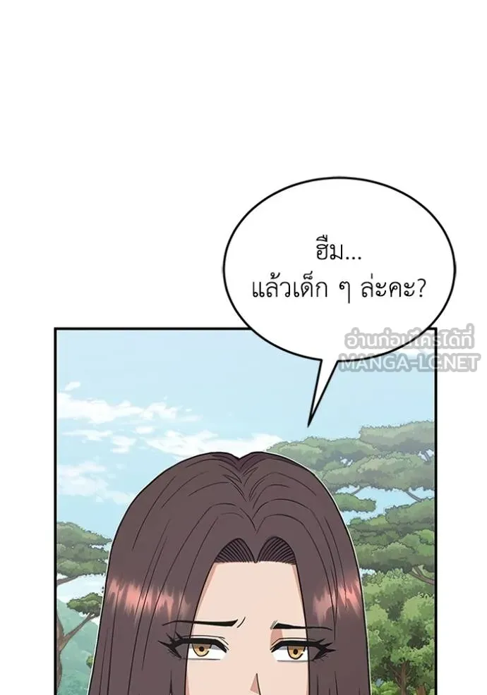 Genius of the Unique Lineage อัจฉริยะนอกคอก ตอนที่ 101 page 8