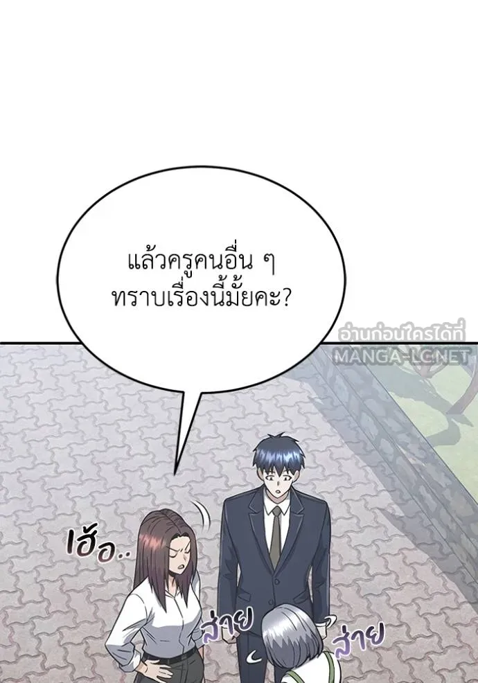 Genius of the Unique Lineage อัจฉริยะนอกคอก ตอนที่ 101 page 10