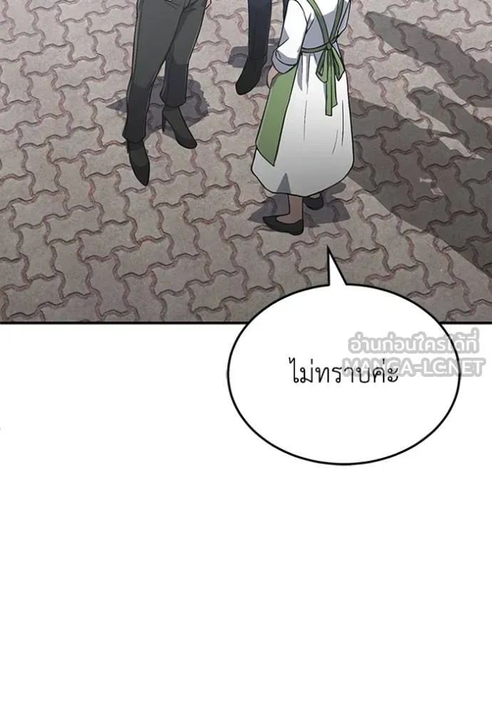 Genius of the Unique Lineage อัจฉริยะนอกคอก ตอนที่ 101 page 11