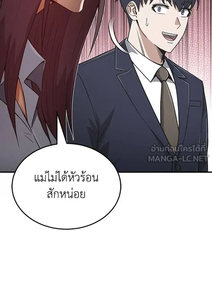 Genius of the Unique Lineage อัจฉริยะนอกคอก ตอนที่ 101 page 18