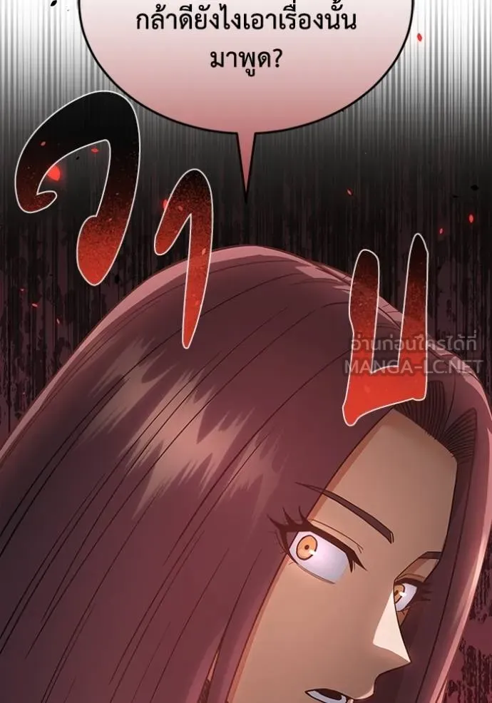 Genius of the Unique Lineage อัจฉริยะนอกคอก ตอนที่ 101 page 23