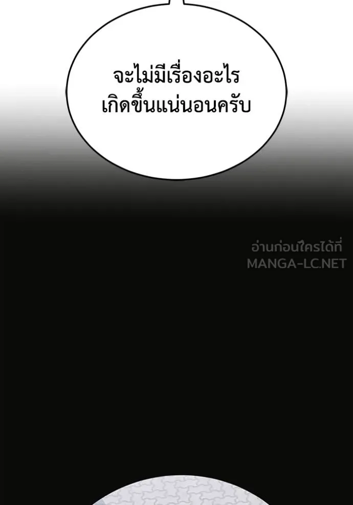Genius of the Unique Lineage อัจฉริยะนอกคอก ตอนที่ 101 page 29