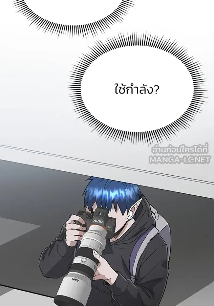 Genius of the Unique Lineage อัจฉริยะนอกคอก ตอนที่ 101 page 33