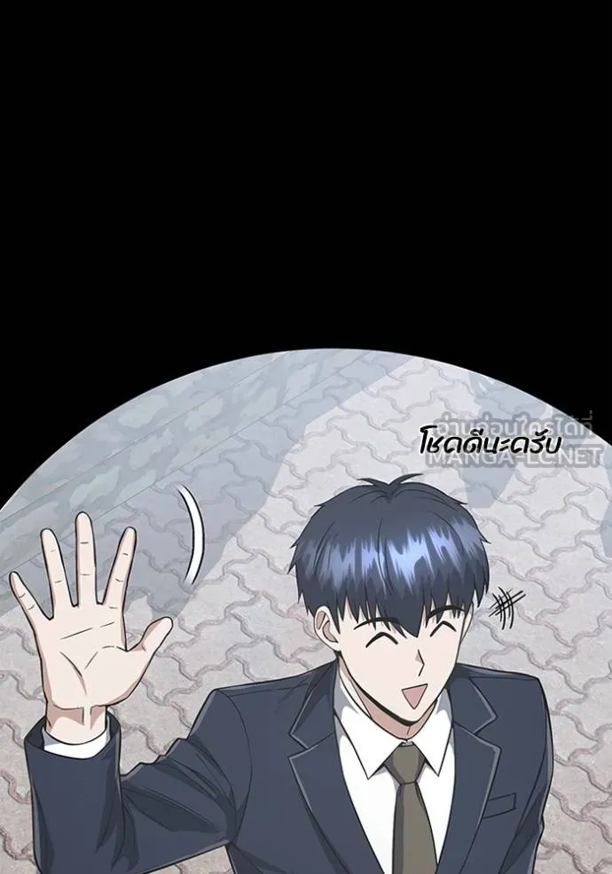 Genius of the Unique Lineage อัจฉริยะนอกคอก ตอนที่ 101 page 35