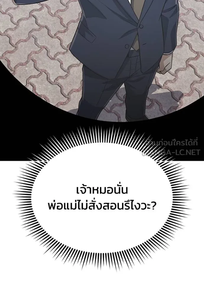 Genius of the Unique Lineage อัจฉริยะนอกคอก ตอนที่ 101 page 36