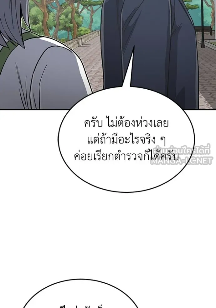 Genius of the Unique Lineage อัจฉริยะนอกคอก ตอนที่ 101 page 41