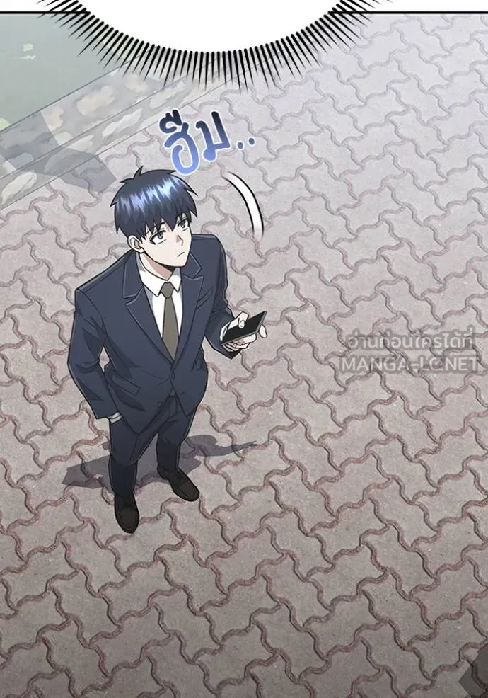 Genius of the Unique Lineage อัจฉริยะนอกคอก ตอนที่ 101 page 46