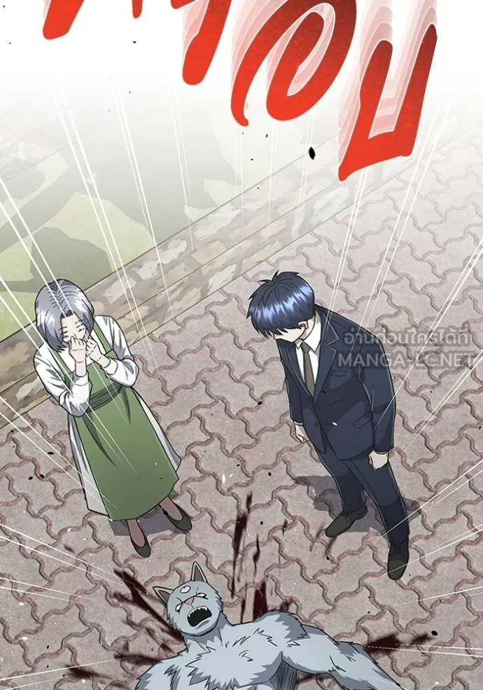 Genius of the Unique Lineage อัจฉริยะนอกคอก ตอนที่ 101 page 51