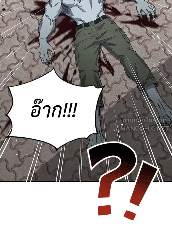 Genius of the Unique Lineage อัจฉริยะนอกคอก ตอนที่ 101 page 52