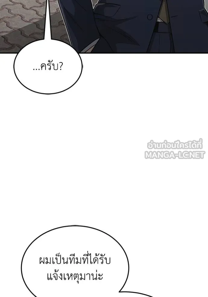 Genius of the Unique Lineage อัจฉริยะนอกคอก ตอนที่ 101 page 63