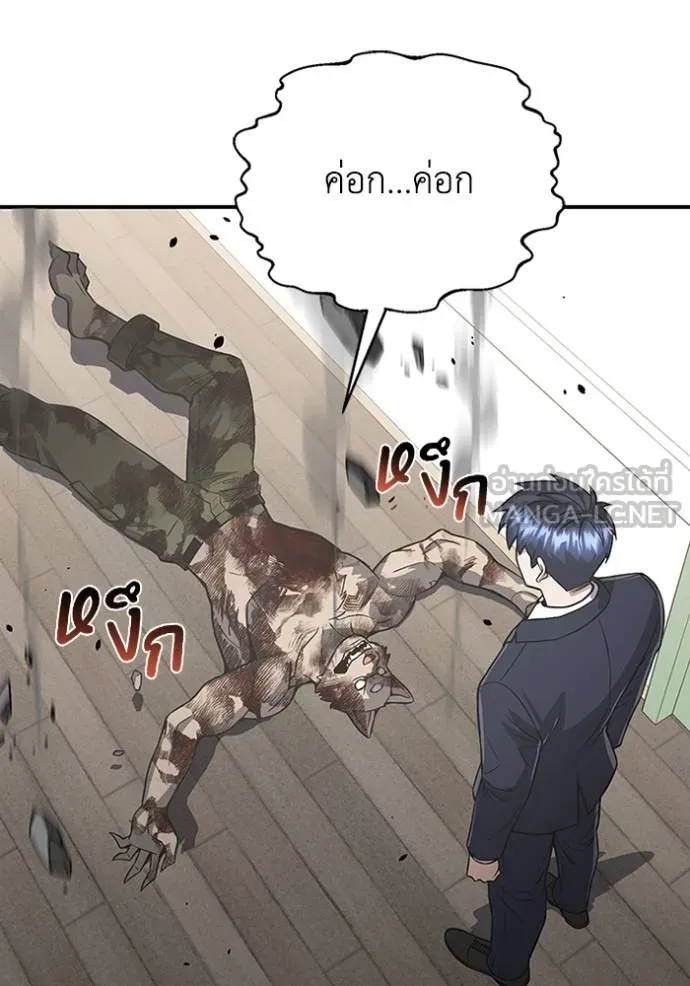 Genius of the Unique Lineage อัจฉริยะนอกคอก ตอนที่ 101 page 72