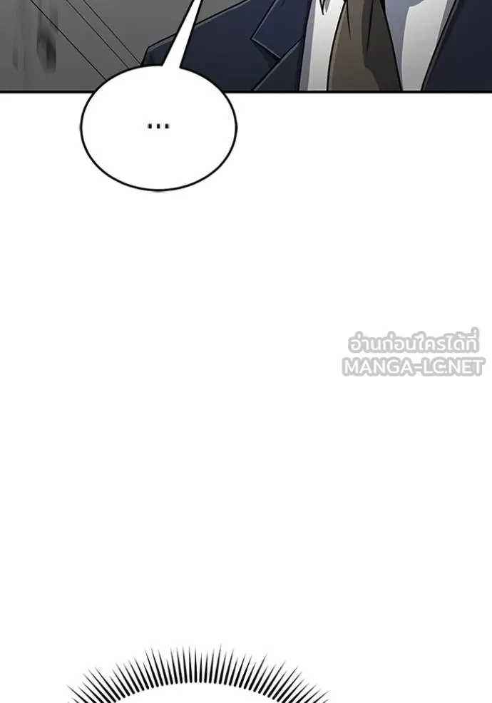 Genius of the Unique Lineage อัจฉริยะนอกคอก ตอนที่ 101 page 75