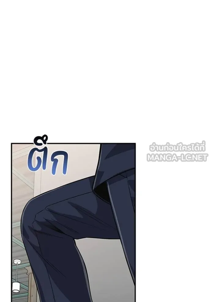 Genius of the Unique Lineage อัจฉริยะนอกคอก ตอนที่ 101 page 78