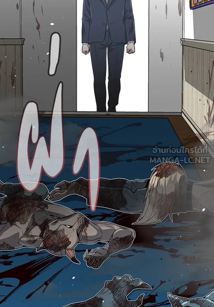 Genius of the Unique Lineage อัจฉริยะนอกคอก ตอนที่ 101 page 80