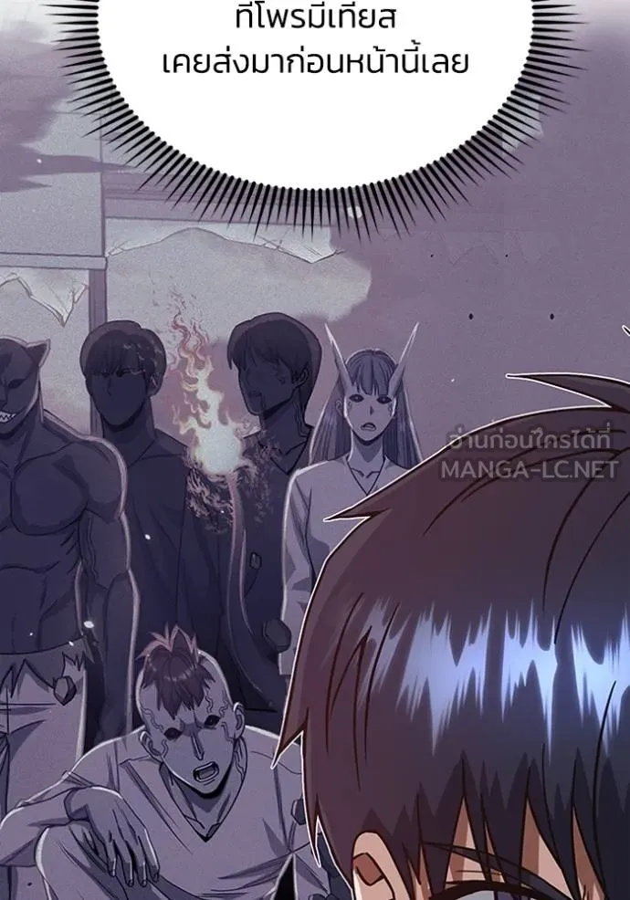 Genius of the Unique Lineage อัจฉริยะนอกคอก ตอนที่ 101 page 84