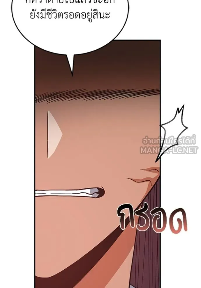 Genius of the Unique Lineage อัจฉริยะนอกคอก ตอนที่ 101 page 101