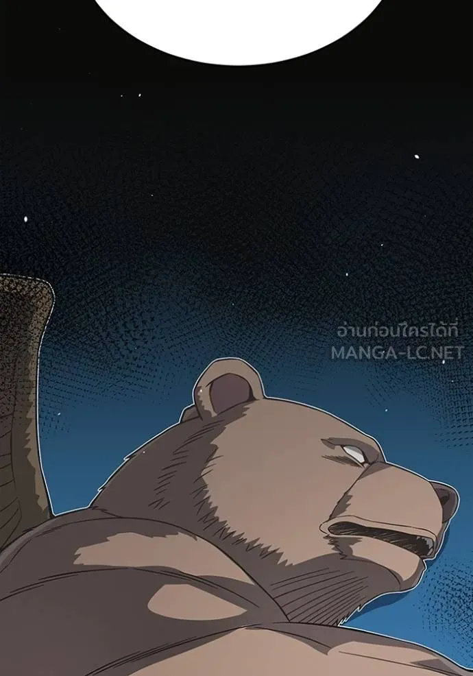 Genius of the Unique Lineage อัจฉริยะนอกคอก ตอนที่ 101 page 105