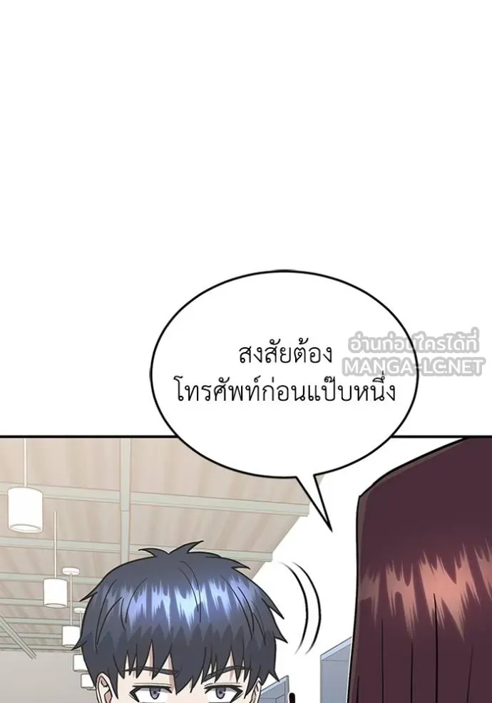 Genius of the Unique Lineage อัจฉริยะนอกคอก ตอนที่ 101 page 107