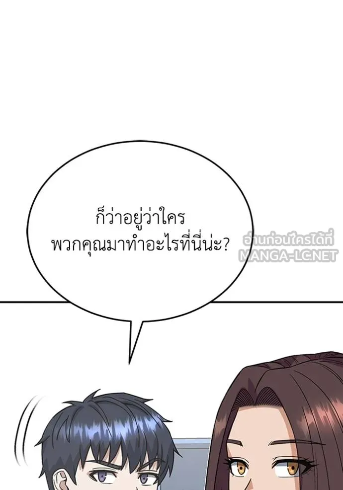 Genius of the Unique Lineage อัจฉริยะนอกคอก ตอนที่ 101 page 114