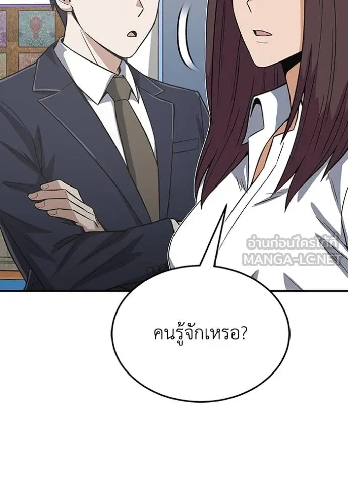 Genius of the Unique Lineage อัจฉริยะนอกคอก ตอนที่ 101 page 115