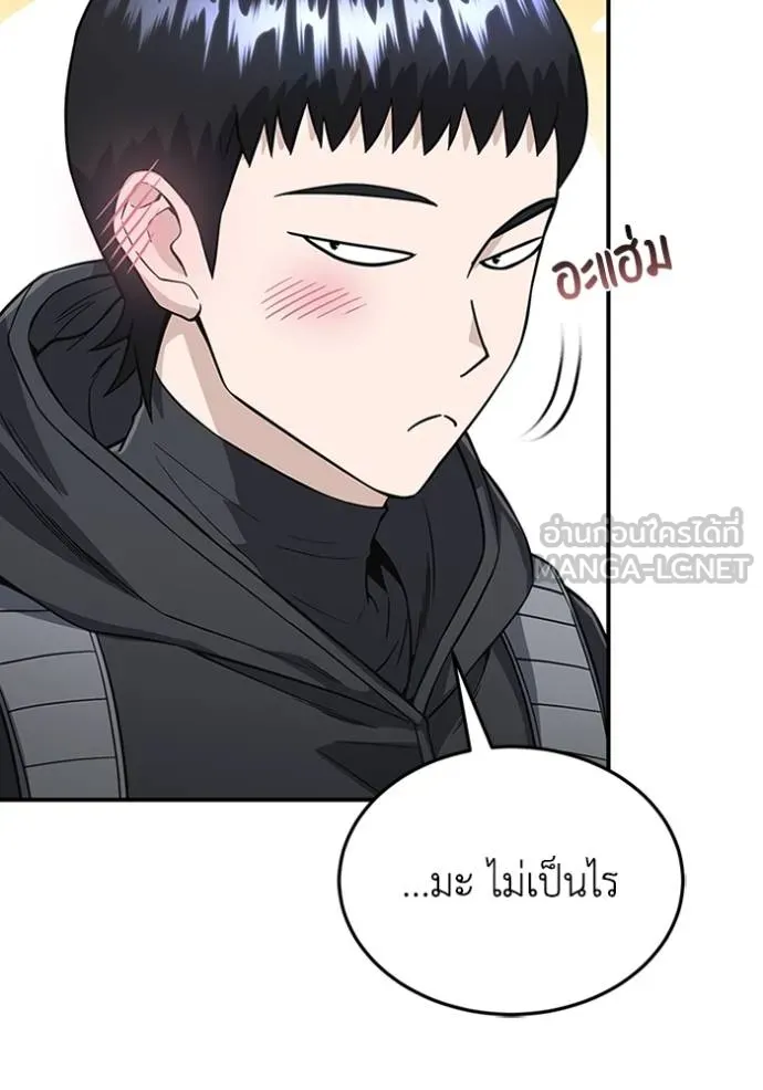 Genius of the Unique Lineage อัจฉริยะนอกคอก ตอนที่ 101 page 121