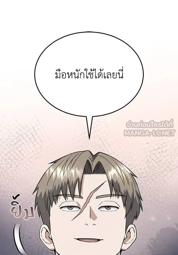 Genius of the Unique Lineage อัจฉริยะนอกคอก ตอนที่ 101 page 124