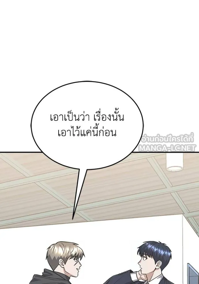 Genius of the Unique Lineage อัจฉริยะนอกคอก ตอนที่ 101 page 128