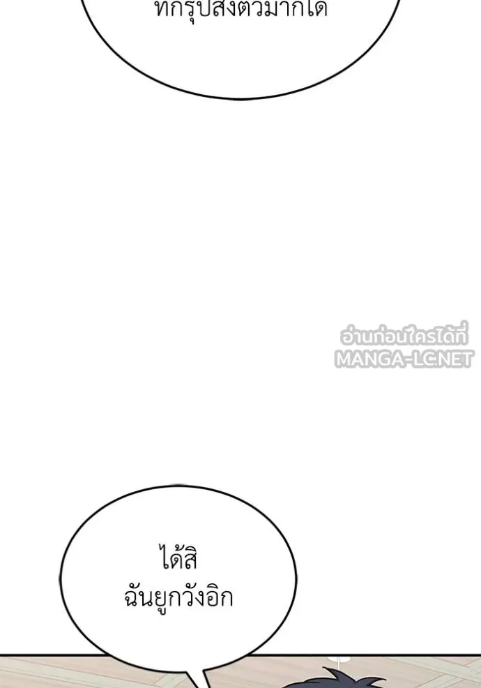 Genius of the Unique Lineage อัจฉริยะนอกคอก ตอนที่ 101 page 130