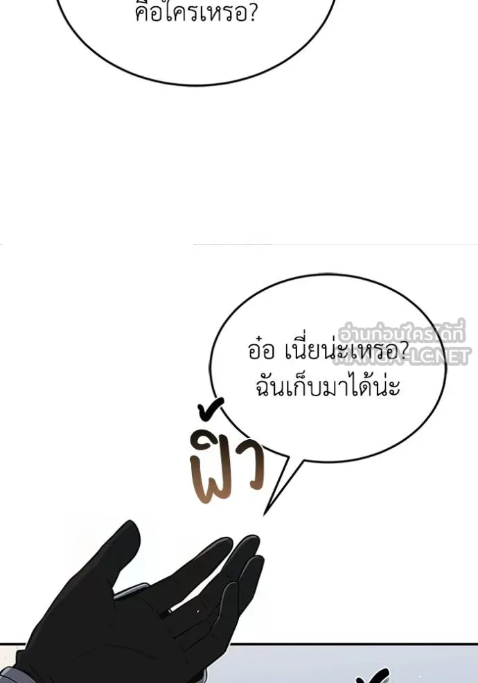 Genius of the Unique Lineage อัจฉริยะนอกคอก ตอนที่ 101 page 134