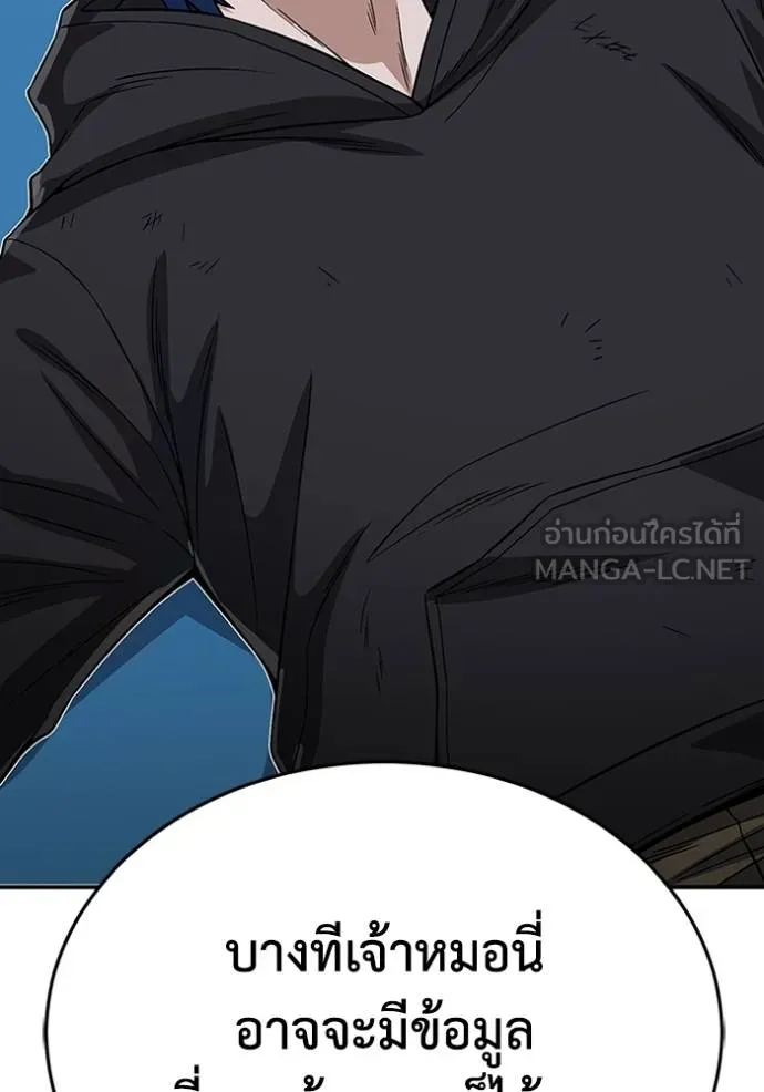 Genius of the Unique Lineage อัจฉริยะนอกคอก ตอนที่ 101 page 142