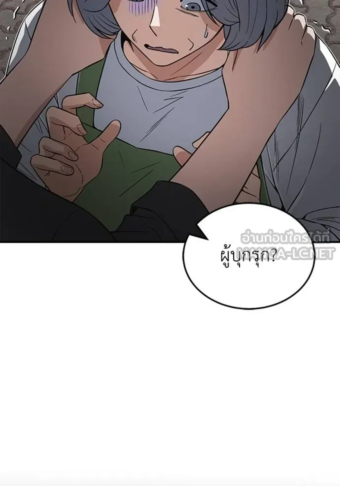 Genius of the Unique Lineage อัจฉริยะนอกคอก ตอนที่ 102 page 5