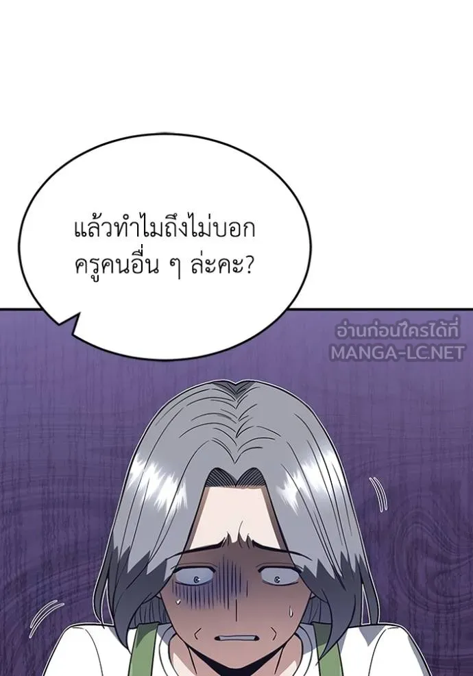 Genius of the Unique Lineage อัจฉริยะนอกคอก ตอนที่ 102 page 12