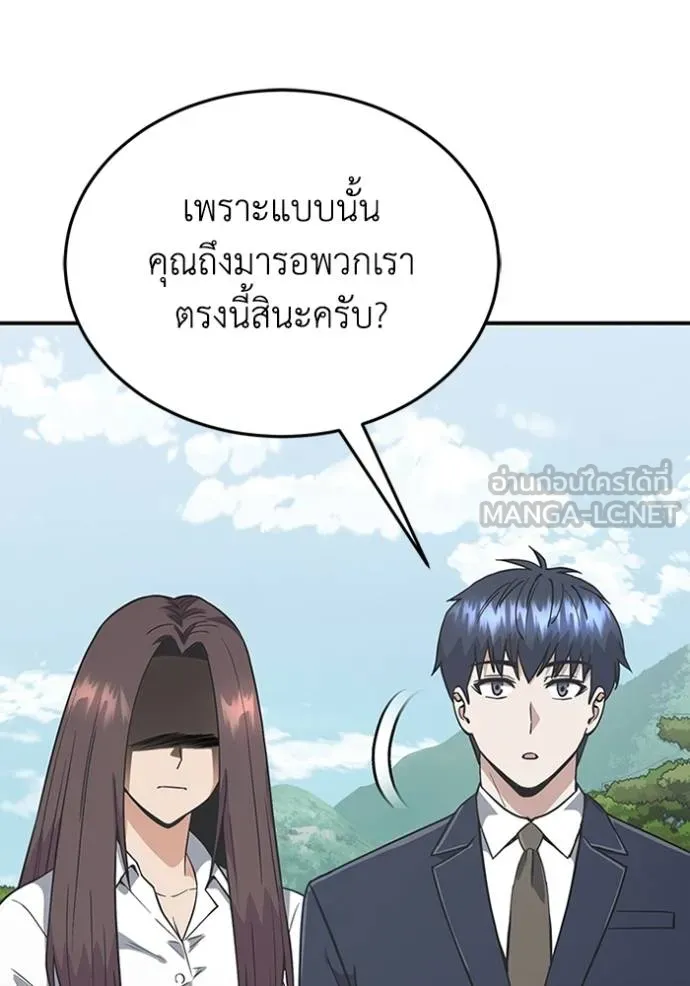 Genius of the Unique Lineage อัจฉริยะนอกคอก ตอนที่ 102 page 14
