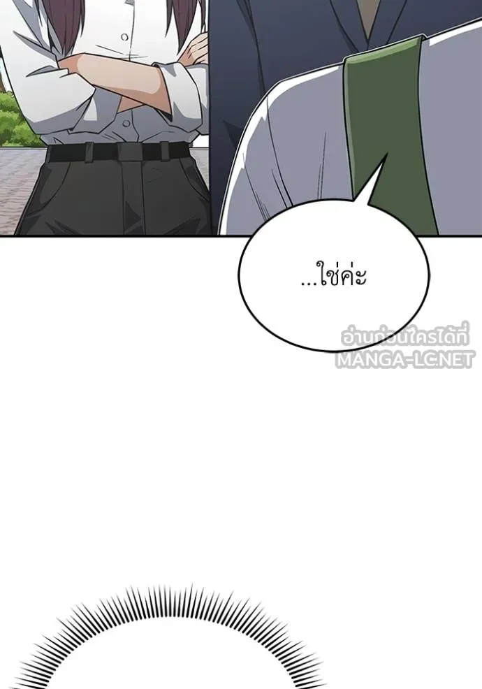 Genius of the Unique Lineage อัจฉริยะนอกคอก ตอนที่ 102 page 15