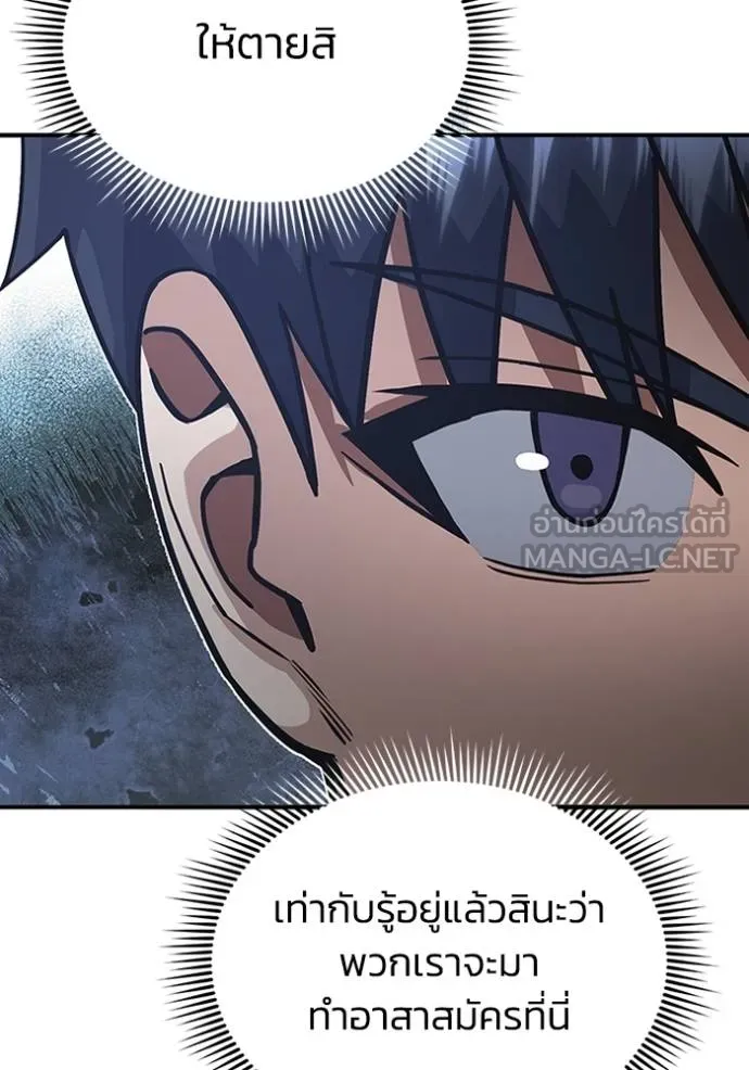 Genius of the Unique Lineage อัจฉริยะนอกคอก ตอนที่ 102 page 16