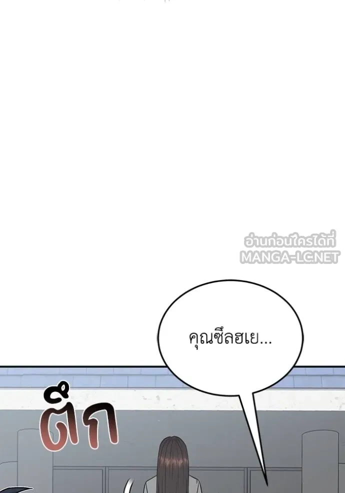 Genius of the Unique Lineage อัจฉริยะนอกคอก ตอนที่ 102 page 25
