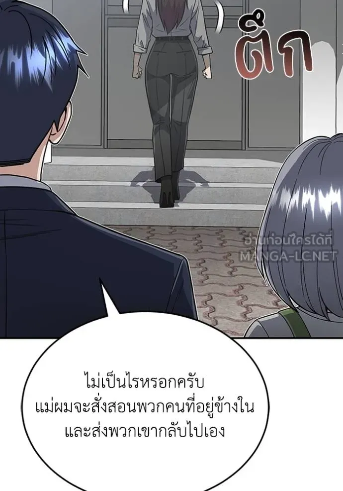 Genius of the Unique Lineage อัจฉริยะนอกคอก ตอนที่ 102 page 26