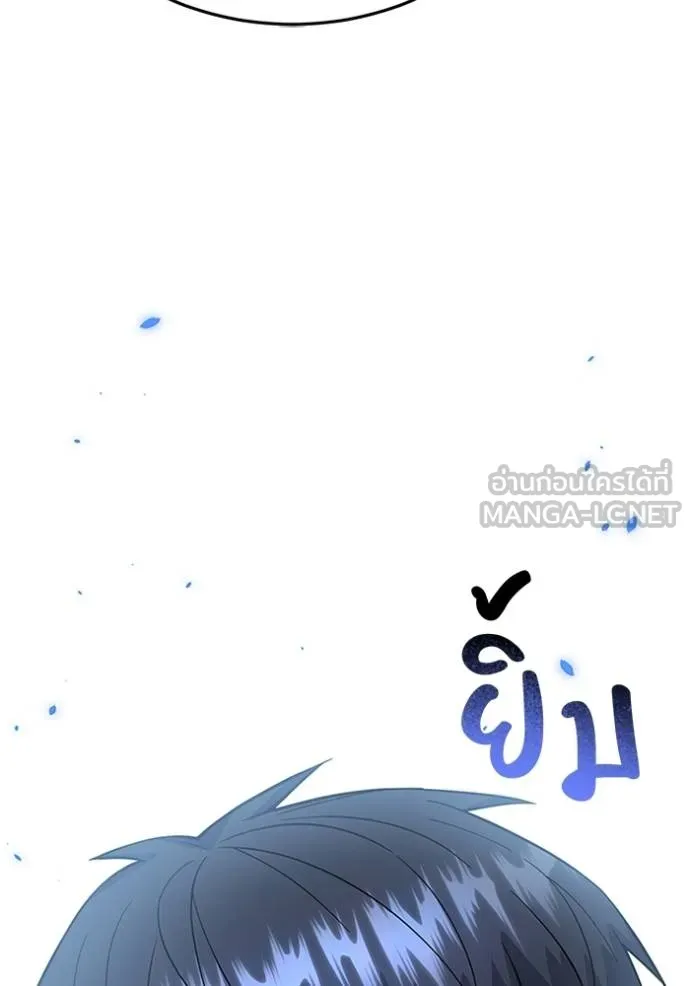 Genius of the Unique Lineage อัจฉริยะนอกคอก ตอนที่ 102 page 27