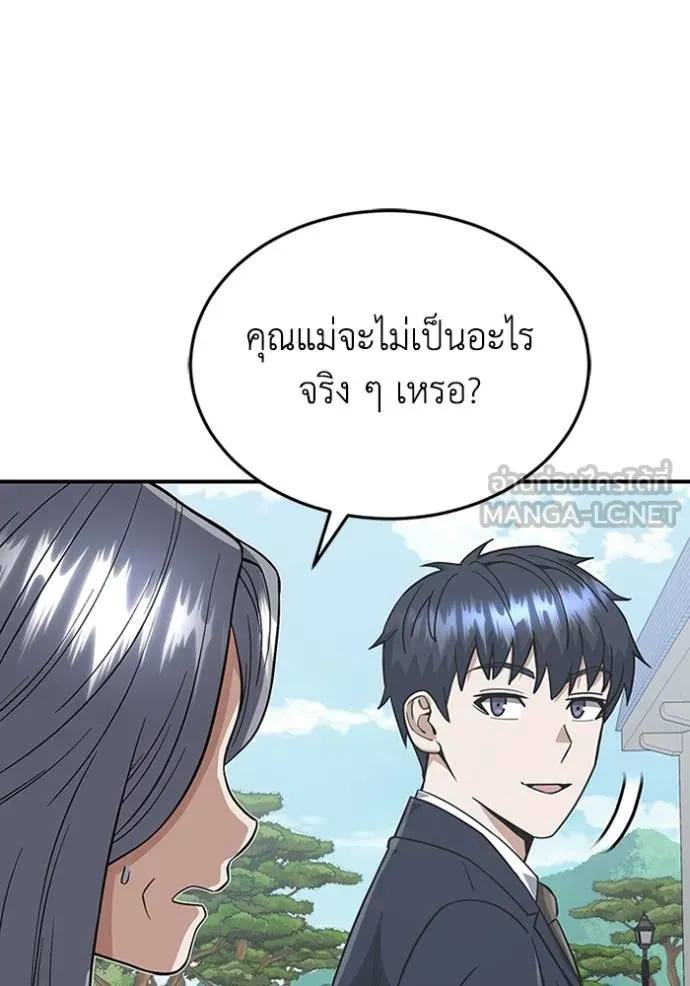 Genius of the Unique Lineage อัจฉริยะนอกคอก ตอนที่ 102 page 40