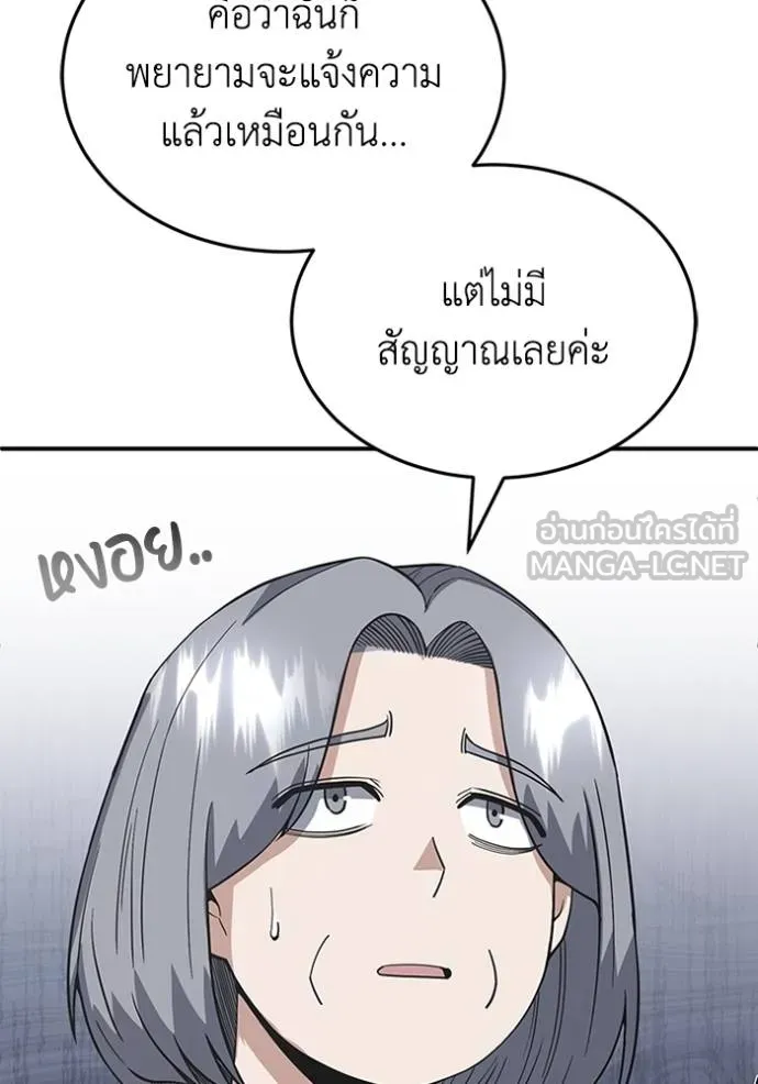 Genius of the Unique Lineage อัจฉริยะนอกคอก ตอนที่ 102 page 42